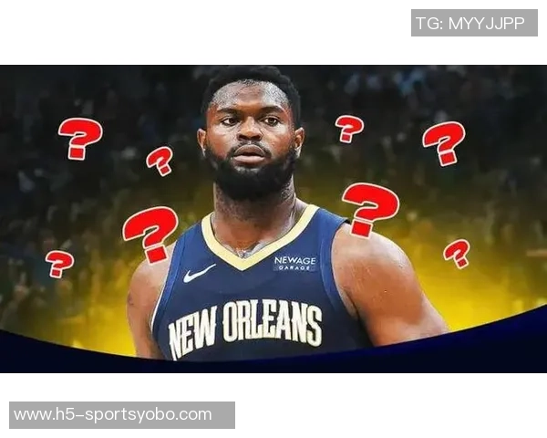 匿名高管表示锡安离开对球队和球员皆有利但当前交易价值较低